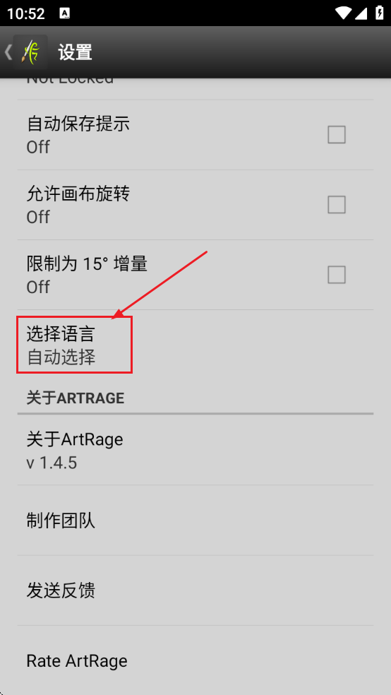 artrage下载免费 artrage下载免费