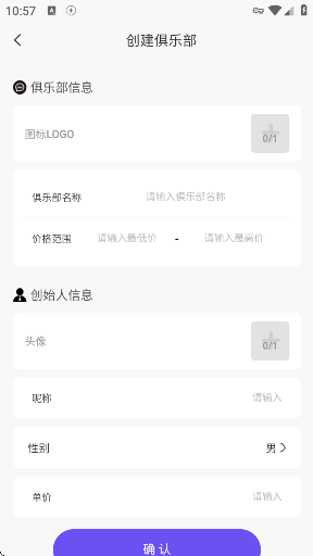 俱乐部小助手app 俱乐部小助手app