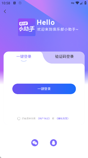 俱乐部小助手app 俱乐部小助手app