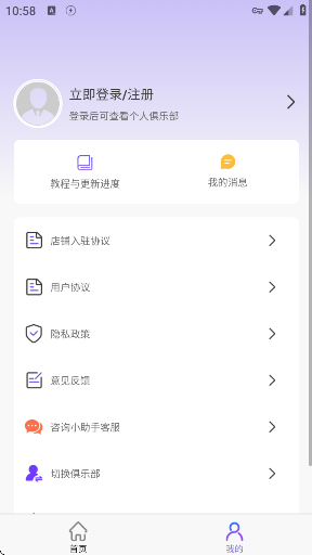 俱乐部小助手app 俱乐部小助手app