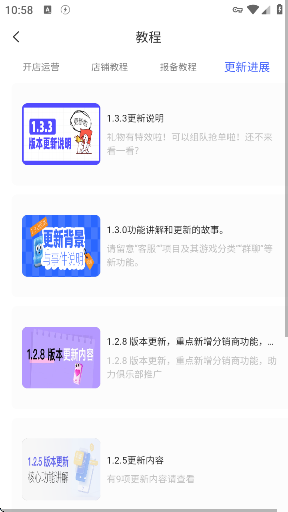 俱乐部小助手app 俱乐部小助手app