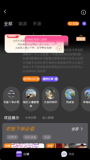 俱乐部小助手app 俱乐部小助手app