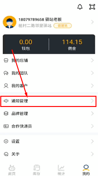 驿小店app官方正版下载 驿小店app官方正版下载