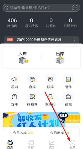 驿小店app官方正版下载 驿小店app官方正版下载