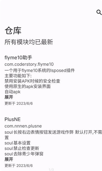 Flyme10助手app下载 Flyme10助手app下载