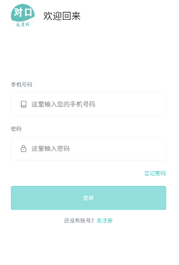 对口实习app手机版下载 对口实习app手机版下载