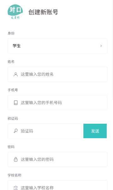 对口实习app手机版下载 对口实习app手机版下载