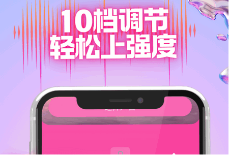 Oin手机振动器下载最新版 Oin手机振动器下载最新版