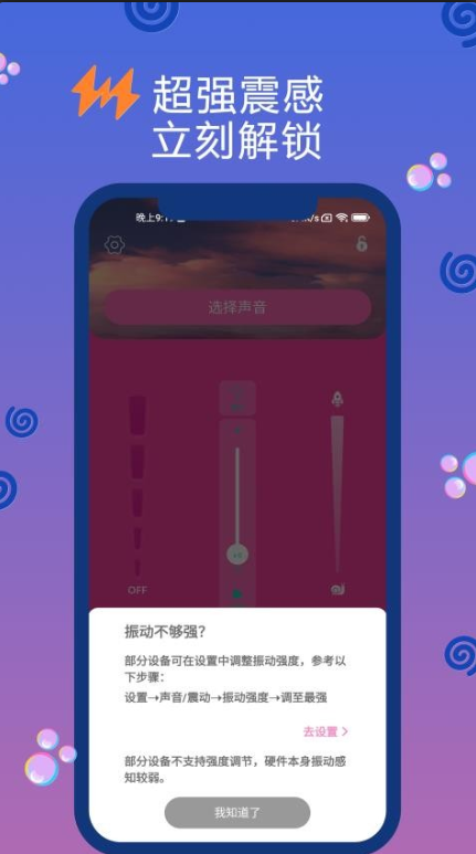 Oin手机振动器下载最新版 Oin手机振动器下载最新版