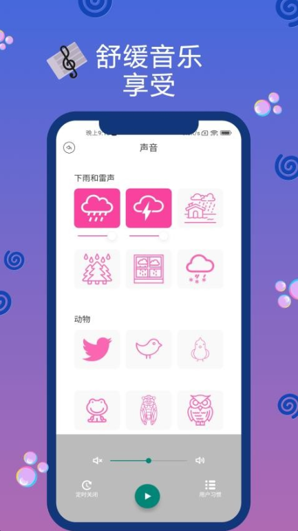 Oin手机振动器下载最新版 Oin手机振动器下载最新版