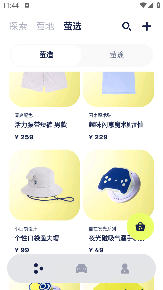 firefly萤火虫app官方版 firefly萤火虫app官方版