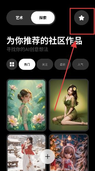Pofi AI国内版下载 Pofi AI国内版下载