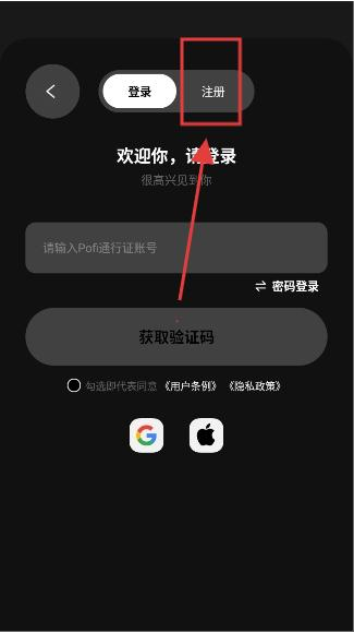 Pofi AI国内版下载 Pofi AI国内版下载