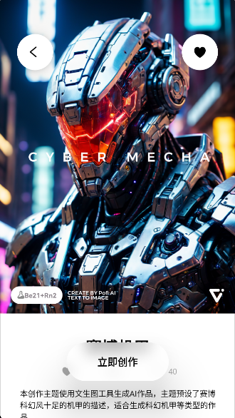 Pofi AI国内版下载 Pofi AI国内版下载