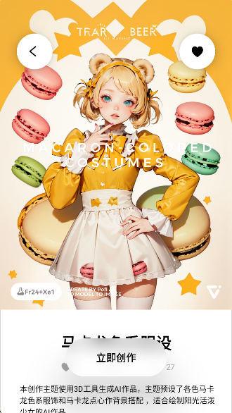 Pofi AI国内版下载 Pofi AI国内版下载