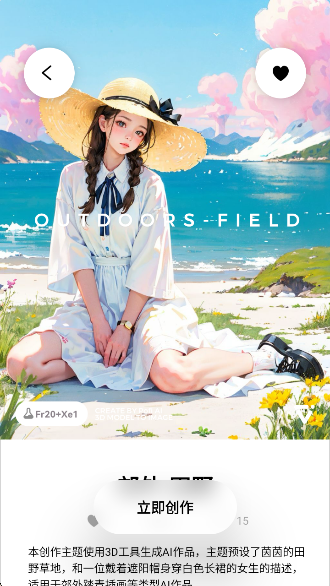 Pofi AI国内版下载 Pofi AI国内版下载