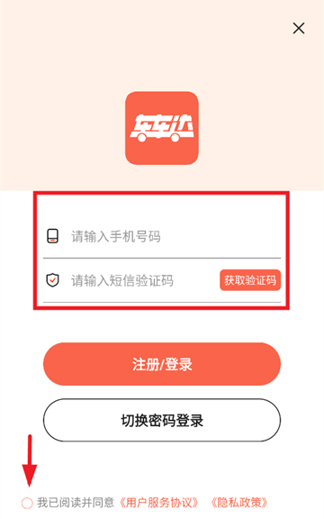 车车达软件手机版下载 车车达软件手机版下载