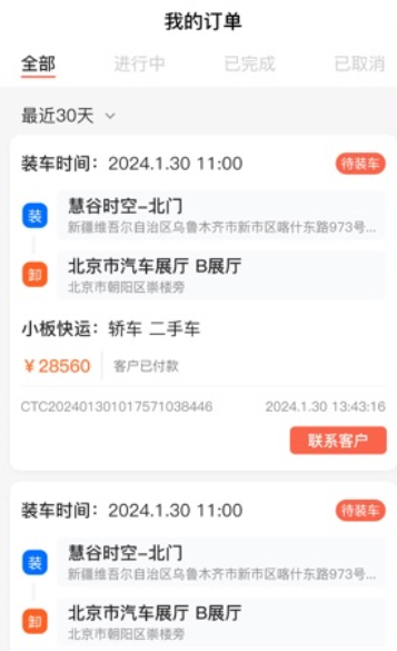 车车达软件手机版下载 车车达软件手机版下载