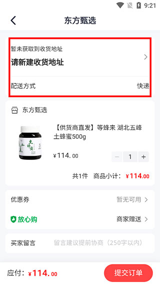 东方甄选购物软件下载安装手机版 东方甄选购物软件下载安装手机版