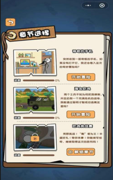 火柴人逃亡日记下载最新版 火柴人逃亡日记下载最新版