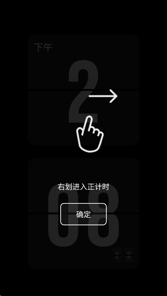 极简时钟安卓版下载安装最新版手机 极简时钟安卓版下载安装最新版手机