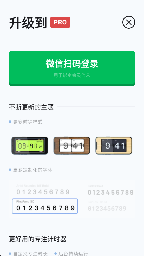 极简时钟安卓版下载安装最新版手机 极简时钟安卓版下载安装最新版手机