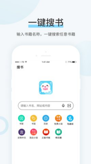 99书盟app下载 99书盟app下载
