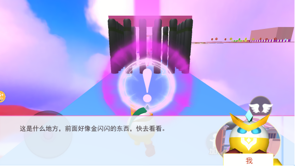 球球吃豆跑酷最新版下载 球球吃豆跑酷最新版下载