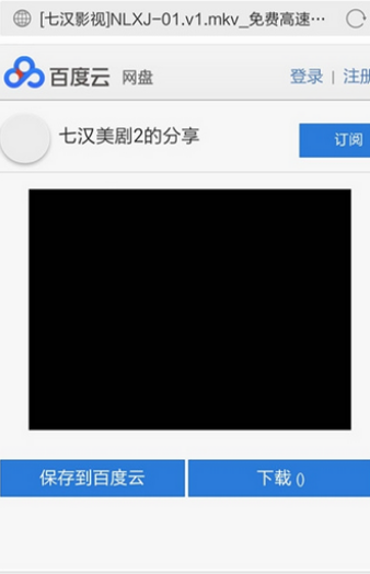 七汉影视下载 七汉影视下载
