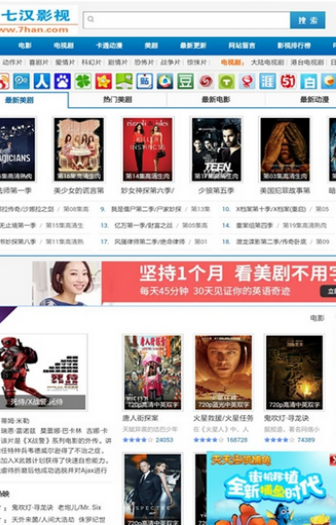 七汉影视下载 七汉影视下载