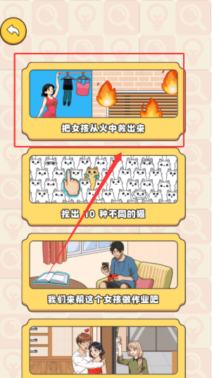 烧脑游乐园手机版下载 烧脑游乐园手机版下载