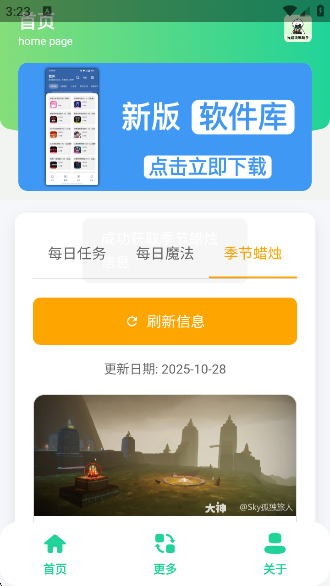 光遇攻略助手app 光遇攻略助手app