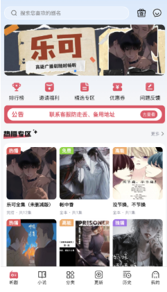 希卡FM免费版下载 希卡FM免费版下载