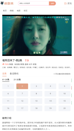 韩剧壳软件下载 韩剧壳软件下载