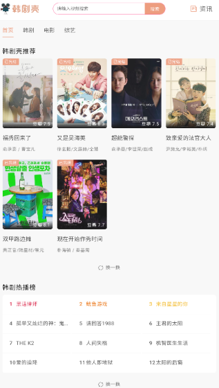 韩剧壳软件下载 韩剧壳软件下载