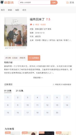 韩剧壳软件下载 韩剧壳软件下载