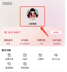 希卡FM免费版下载 希卡FM免费版下载