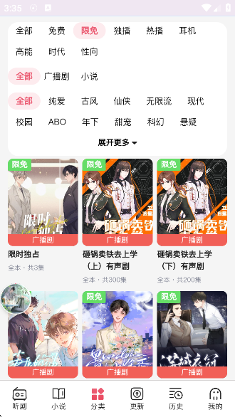 希卡FM免费版下载 希卡FM免费版下载