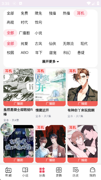 希卡FM免费版下载 希卡FM免费版下载