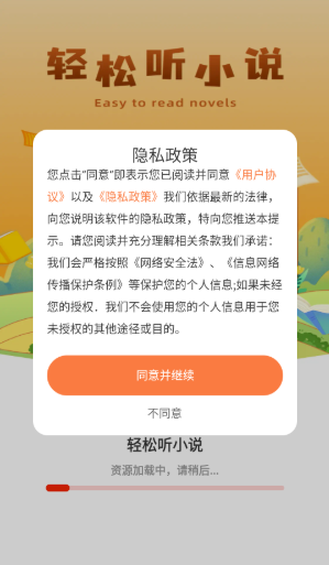西爪畅听小说手机版下载 西爪畅听小说手机版下载