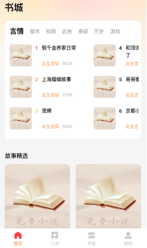 西爪畅听小说手机版下载 西爪畅听小说手机版下载