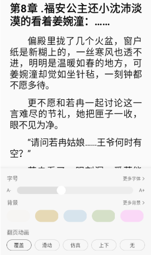西爪畅听小说手机版下载 西爪畅听小说手机版下载