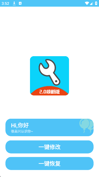 亦辰画质大师官方下载安卓版 亦辰画质大师官方下载安卓版