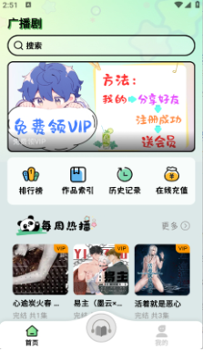 听番fm官方免费下载最新版本 听番fm官方免费下载最新版本