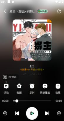 听番fm官方免费下载最新版本 听番fm官方免费下载最新版本