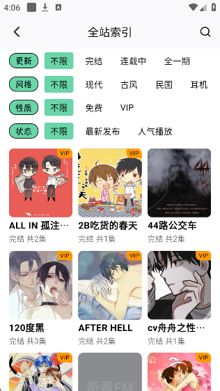 听番fm官方免费下载最新版本 听番fm官方免费下载最新版本