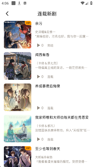 听番fm官方免费下载最新版本 听番fm官方免费下载最新版本