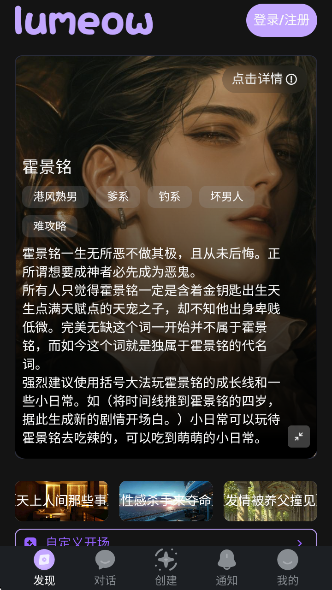 lumeowAI安卓版 lumeowAI安卓版