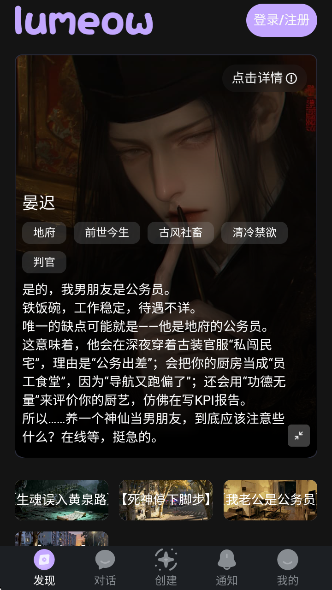 lumeowAI安卓版 lumeowAI安卓版