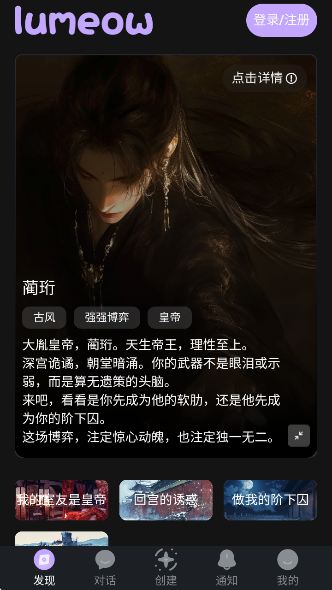 lumeowAI安卓版 lumeowAI安卓版